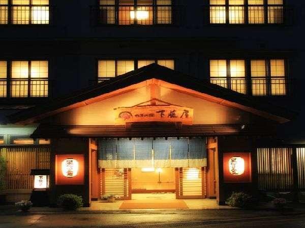 Yama no Yado Shimofujiya Hotel Nasushiobara Eksteriør billede